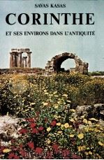 CORINTHE ET SES ENVIRONS DANS L'ANTIQUITE 1976 PDF电子版封面