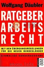 RATGEBER ARBEITSRECHT 1991 PDF电子版封面 9783499130144