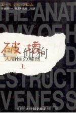 破壊 1 1975.10 PDF电子版封面 From