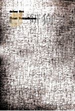 人間の破壊性 1979.04 PDF电子版封面 Storr