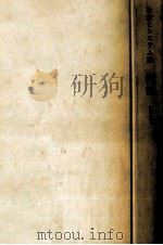 社会とシステム論（1976.06 PDF版）