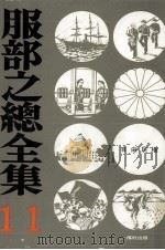 自由民権（1974.02 PDF版）