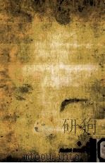 筆跡人間学 1978.08 PDF电子版封面 町野一晃