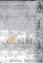 無の探求「中国禅」（1969.03 PDF版）