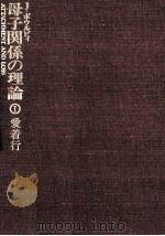 愛着行動   1976.04  PDF电子版封面    Bowlby 