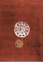 ジャータカ概観 1961.11 PDF电子版封面 干潟龍祥