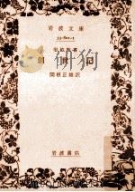 創世記（1967.08 PDF版）
