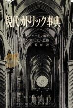 愛とエゴイズム 1979.05 PDF电子版封面 八木誠一