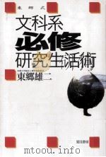 グループパワー 1970 PDF电子版封面