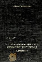 ドイツ都市宗教改革の比較史的考察（1992.03 PDF版）