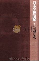 沢庵（1978.08 PDF版）
