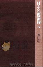 大智 1978.02 PDF电子版封面 水野弥穂子