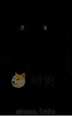 空也（1963.06 PDF版）