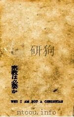 宗教は必要か（1959.02 PDF版）