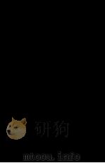 現代青年心理ノート 1978.04 PDF电子版封面 福島章
