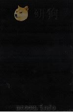 日本古代の社会と宗教 1996.02 PDF电子版封面 日野昭