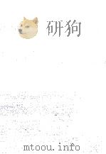 日本史における民衆と宗教 1976.07 PDF电子版封面 下出積与