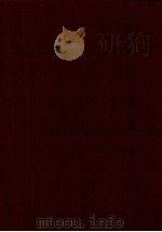 南都七大寺の歴史と年表 1979.09 PDF电子版封面 太田博太郎