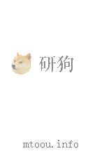 国訳大蔵経 4 1974.09 PDF电子版封面