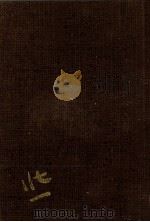 大宅壮一全集 13 1981.04 PDF电子版封面 大宅壮一