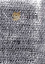 河合榮治郎全集 8 1969.01 PDF电子版封面 河合栄治郎