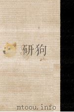保田與重郎全集 8（1986.06 PDF版）