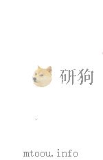 幸徳秋水全集 6 1968.11 PDF电子版封面 幸徳秋水