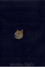小泉信三全集 13（1968.04 PDF版）