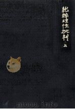 純粋理性批判 1（1971.11 PDF版）
