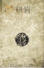 東西交渉史話   1985.04  PDF电子版封面    江上波夫 