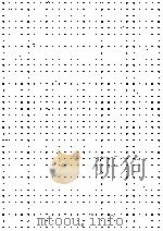 殷周古代史の再構成 1977.07 PDF电子版封面 貝塚茂樹