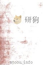 日本教養全集 9 1974.11 PDF电子版封面 笠信太郎