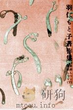 思想しつつ生活しつつ 3（1928.12 PDF版）