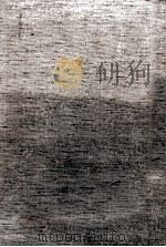 一商人として  夫婦教育（1981.02 PDF版）
