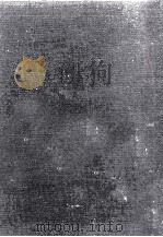 いのちへの責任 1979.06 PDF电子版封面 丸岡秀子