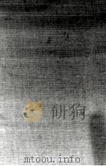 国を守る 1985.07 PDF电子版封面 猪木正道