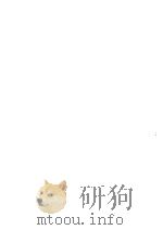 交換と権力 1974.01 PDF电子版封面 Blau