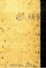 ヴェーバー受容と文化のトポロギー 1990.06 PDF电子版封面 内田芳