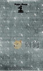 塩月マナー教室（1973.12 PDF版）
