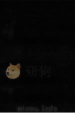 人間と文化の探求 1970.04 PDF电子版封面 石田英一郎