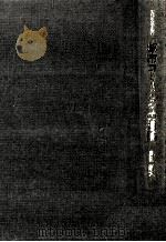都市コミュニティの理論（1983.03 PDF版）