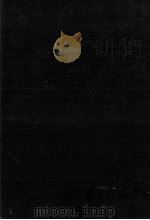 町づくりと先達 1971.02 PDF电子版封面 田島守保