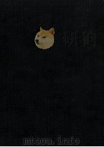 児童の保健問題（1976.06 PDF版）