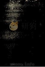人間の発見と形成 1963.06 PDF电子版封面 Richmond