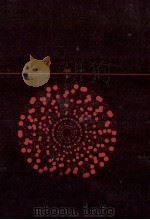 コミュニティ·オーガニゼイション 1968.10 PDF电子版封面 副田義也