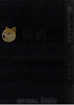 権利としての社会保障（1964.04 PDF版）