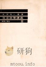 時間と賃金 1968.02 PDF电子版封面 大河内一男