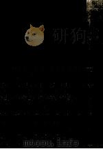 社會政策論   1960.04  PDF电子版封面    平田冨太郎 
