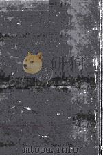 文書管理のすべて 1965.06 PDF电子版封面 高田琴三郎