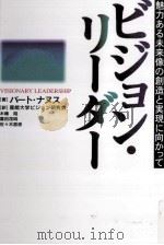 ビジョン·リーダー（1994.04 PDF版）